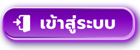 แพนด้า555 สล็อต